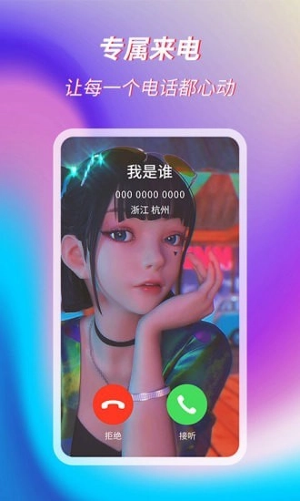 萌音来电秀图3