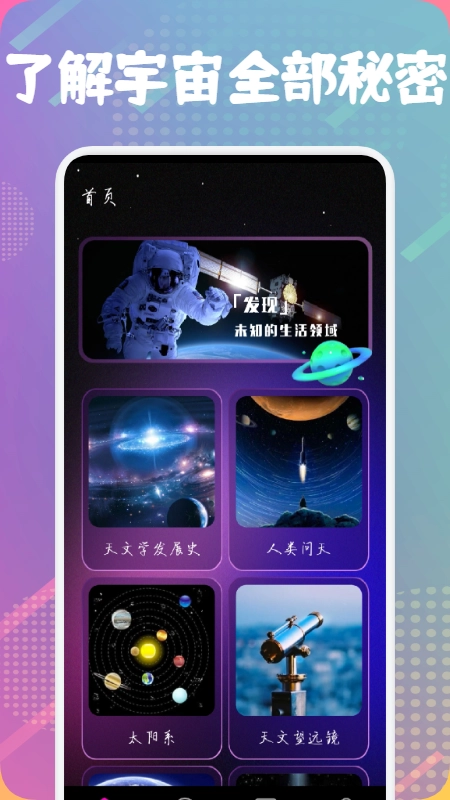 星图宇宙