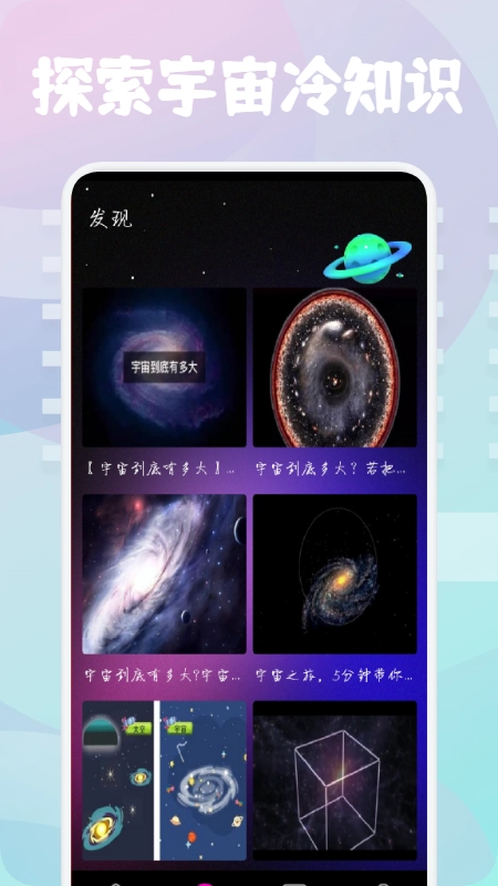 星图宇宙