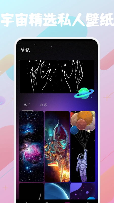 星图宇宙