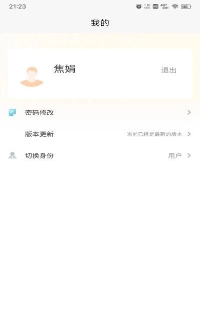 交付宝图3