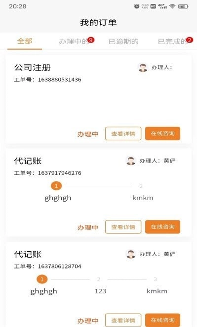 交付宝图2