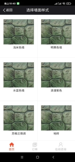 和发软件