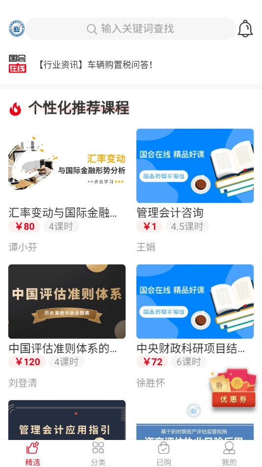 北国会公开课图4