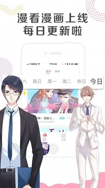 豆丁漫画图3