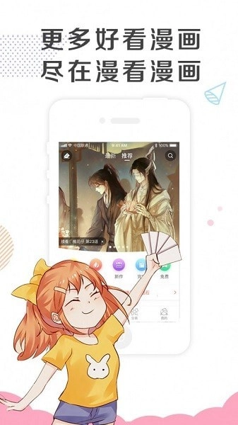 豆丁漫画图4