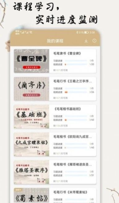 萌鸽毛笔书法入门图3