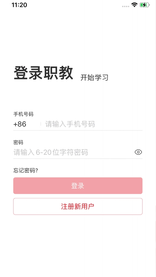 圆点职教手机最新版图3