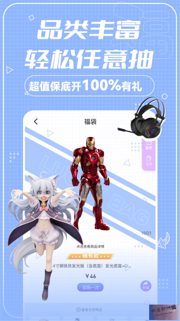 链商全购图2