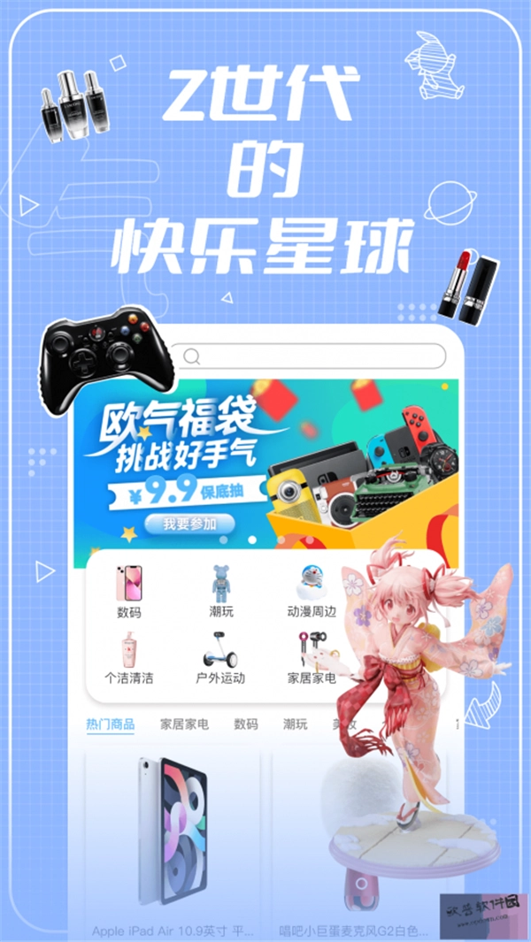 链商全购图3