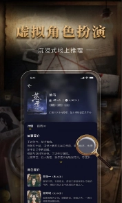 剧鲸剧本杀图3