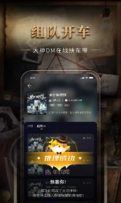 剧鲸剧本杀图4