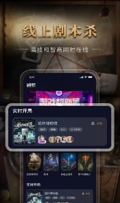 剧鲸剧本杀图2