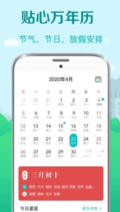 气象预报截图4