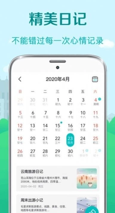 气象预报截图3