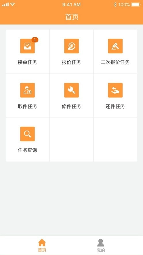邦修配安卓版图4