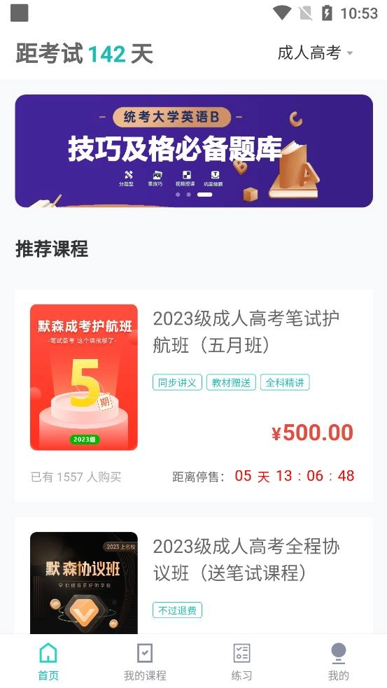 网络在线课堂