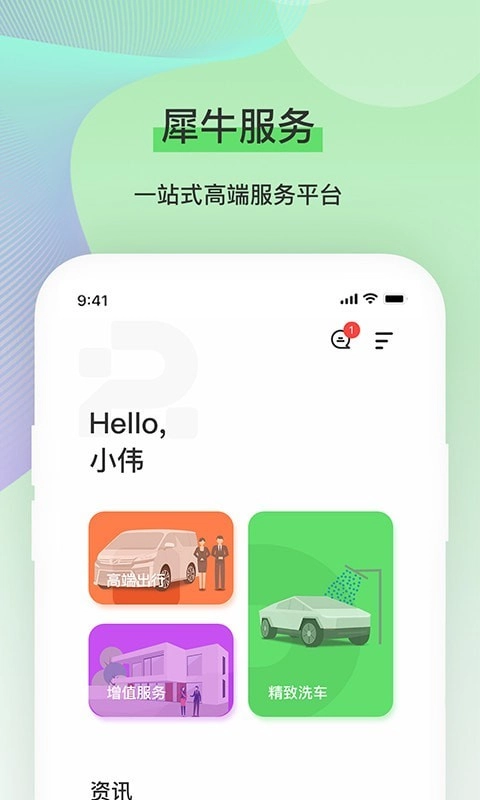 犀牛服务图2