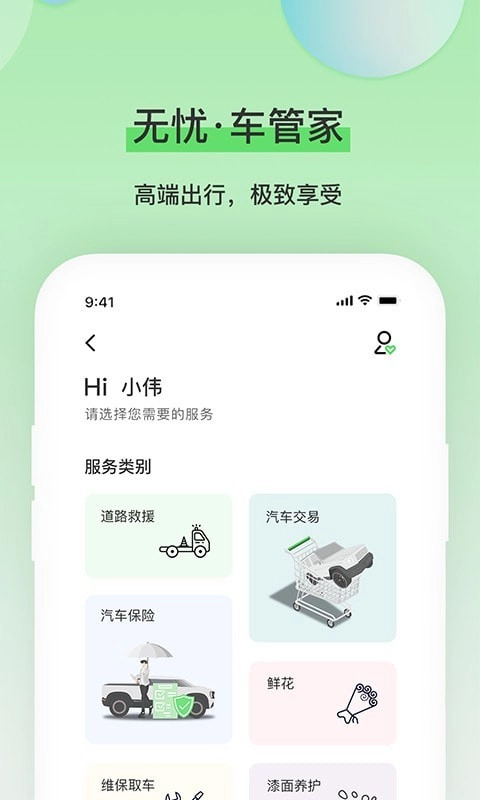 犀牛服务图1