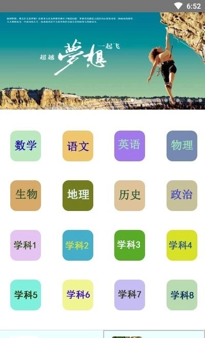 错题本不错官方版图2