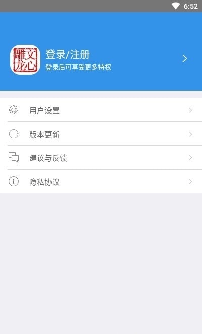 错题本不错官方版图3