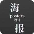 青木海报制作官方正版
