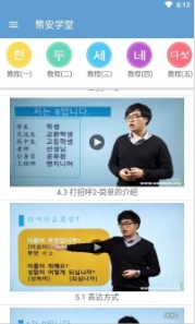 幣安学堂最新免费版图1