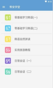 幣安学堂最新免费版图3