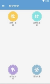 幣安学堂最新免费版图2