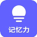 记忆力训练营