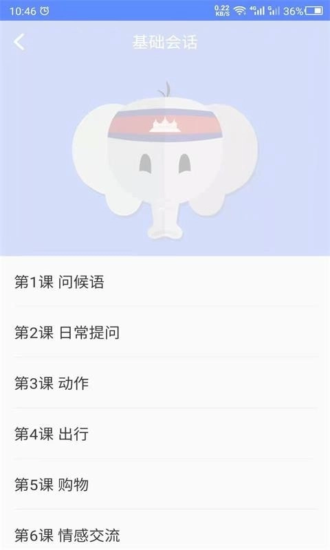 天天柬埔寨语