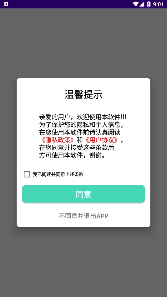 音频提取格式工厂图1