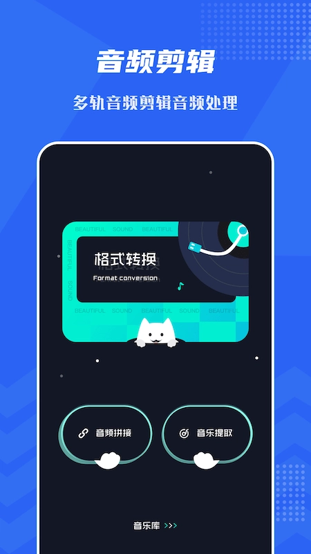 音频提取格式工厂图3