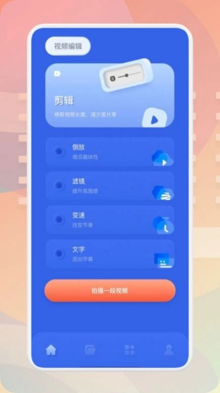 梅花剪辑视频最新免费版图3