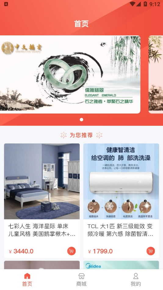 珠辉玉映图3