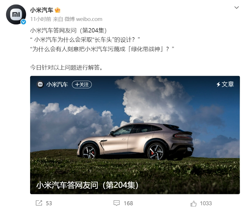 小米知错就改！主动整改SU7小字营销问题，网友纷纷称赞其良心