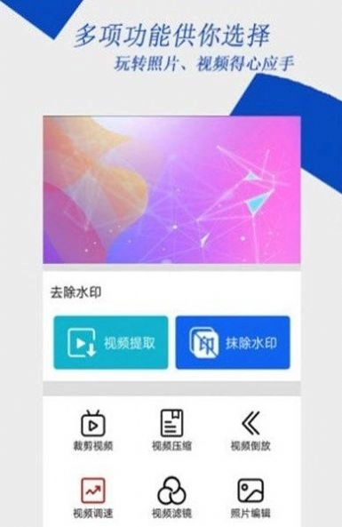 去水印编辑大师(3)