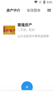 小城V生活图3