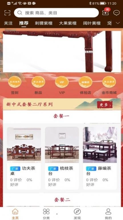 红木视界图3