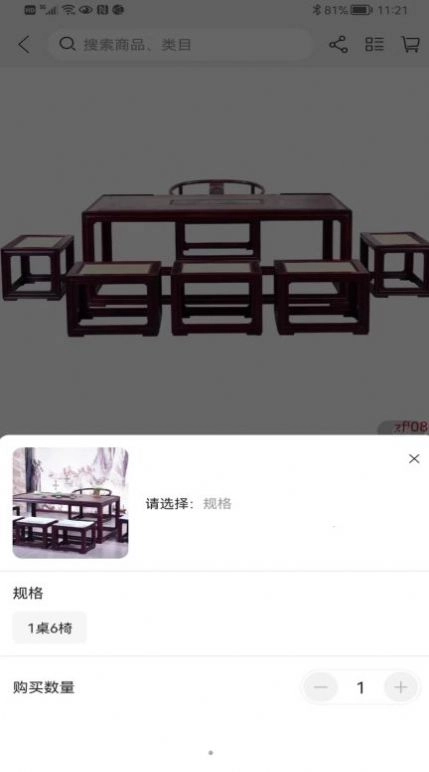 红木视界图2