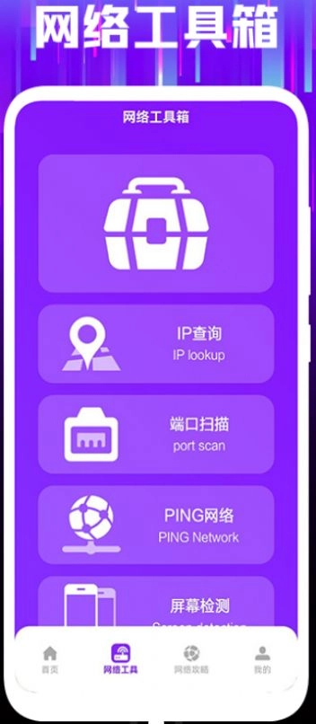 无线网金钥匙最新版图1