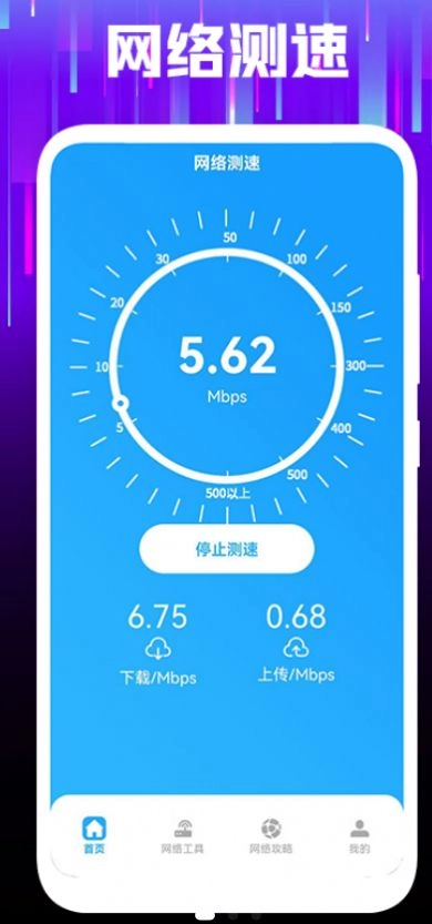 无线网金钥匙最新版图2