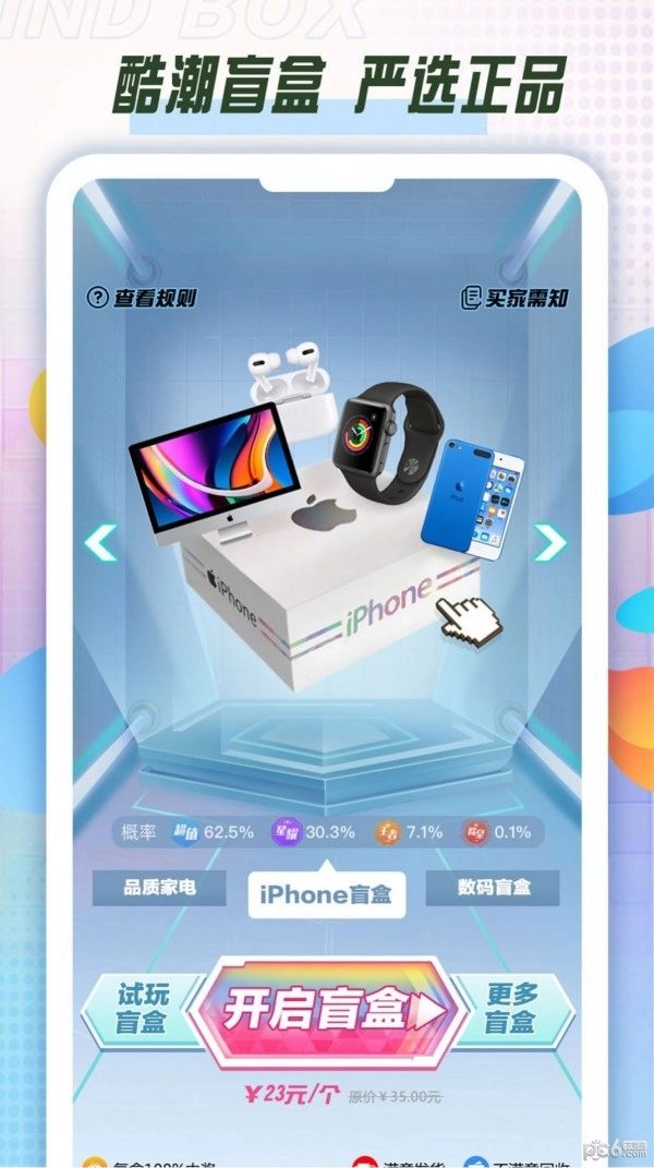 酷潮盲盒图3