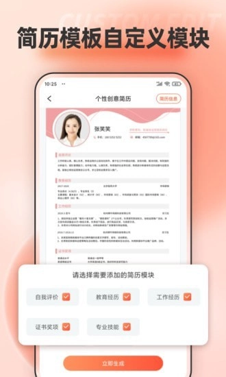 手机文档编辑-图3