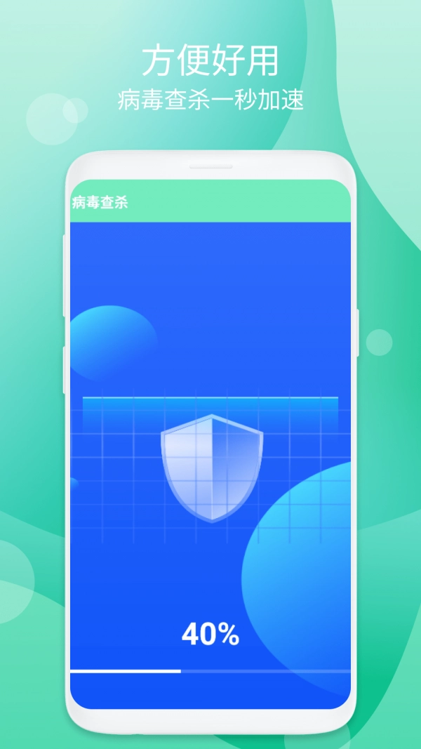 易步清理手机最新版