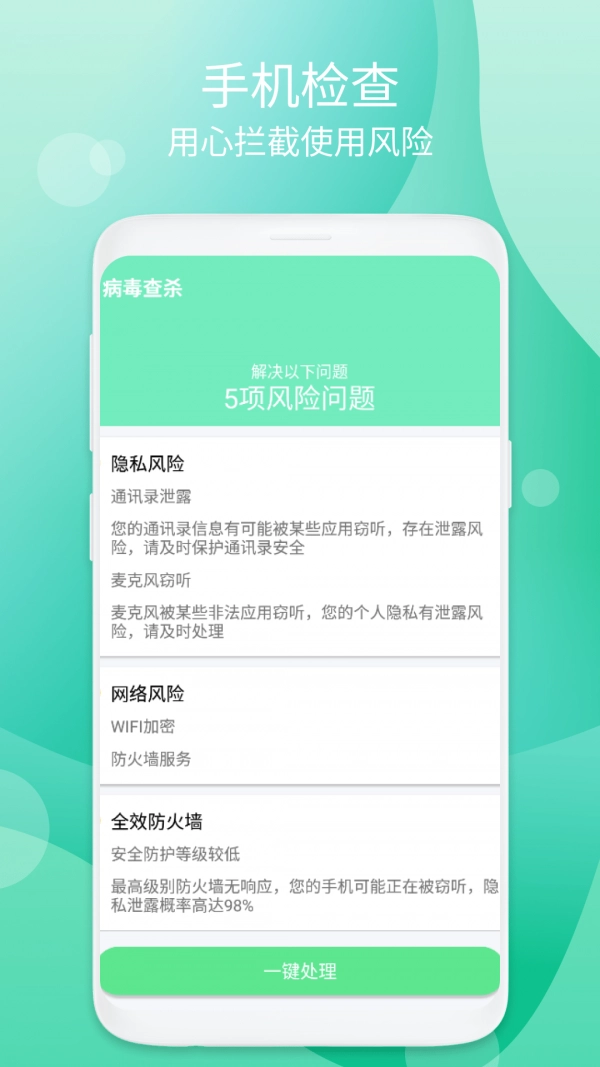 易步清理手机最新版