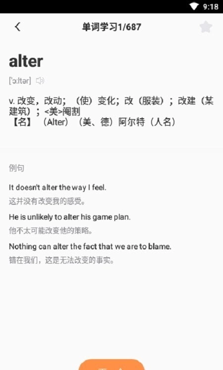 cp背单词最新免费版图2