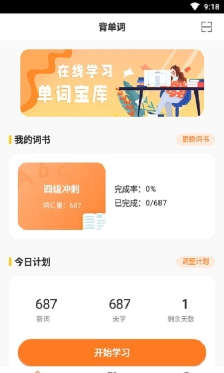 cp背单词最新免费版图3