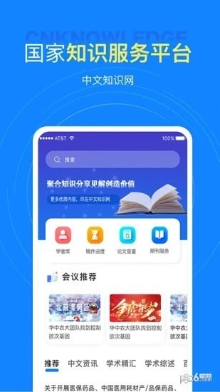 中文知识网(3)