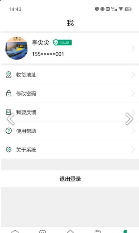 肽康健安卓直装版图4